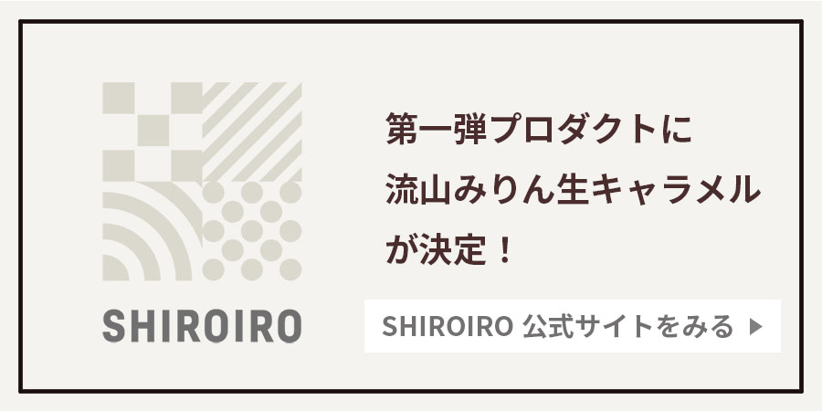 SHIROIRO